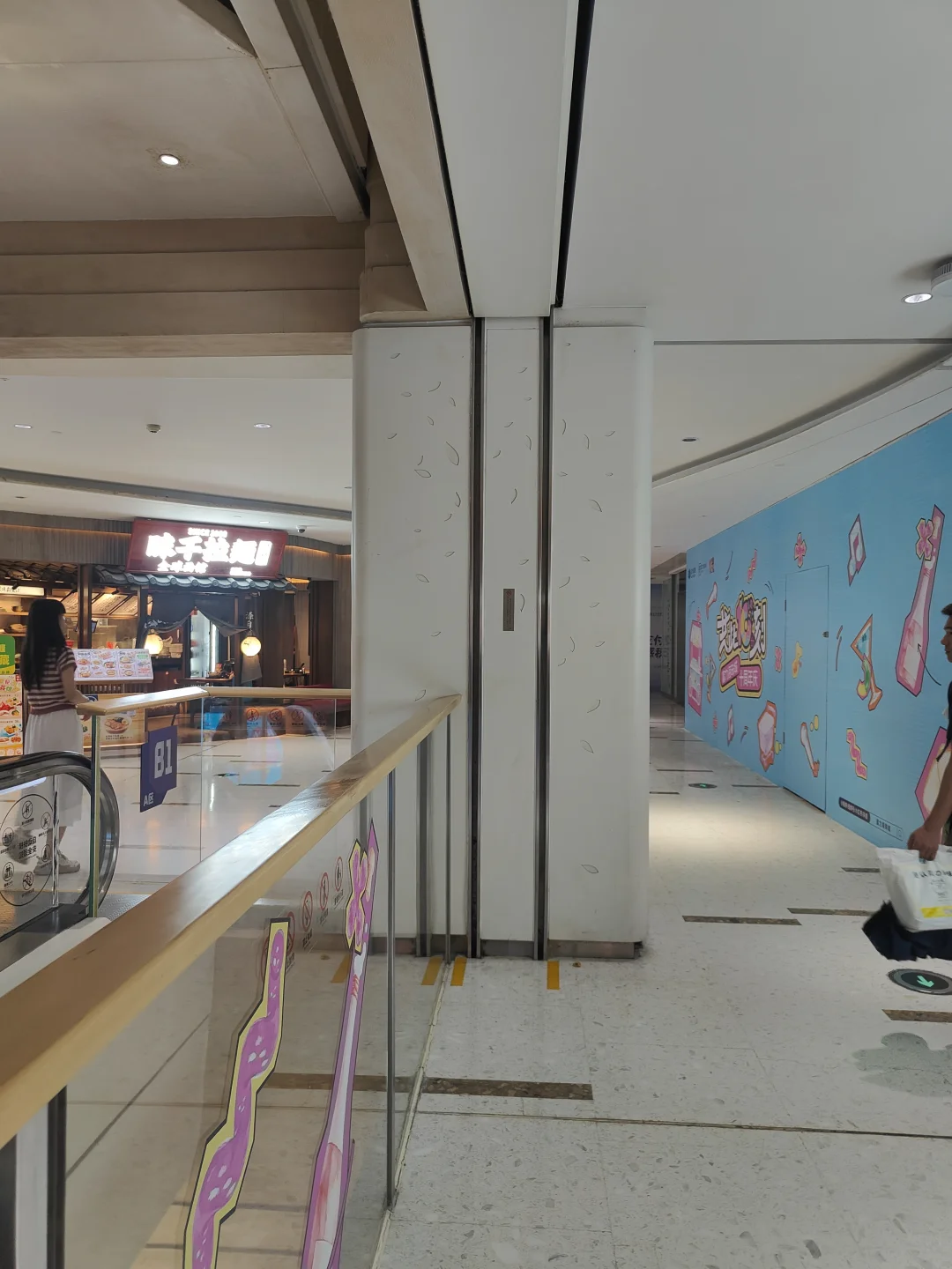 富力海珠城关店之松乃家