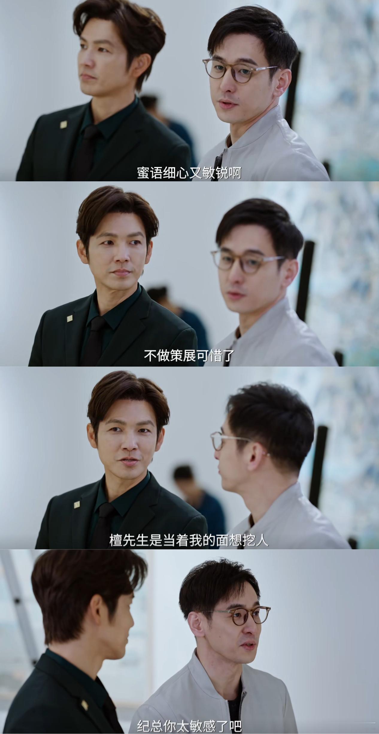 终于知道朱珠让给她文学有多爽朱珠的气质真的无可替代💫拿捏许蜜语大女主人设游刃有
