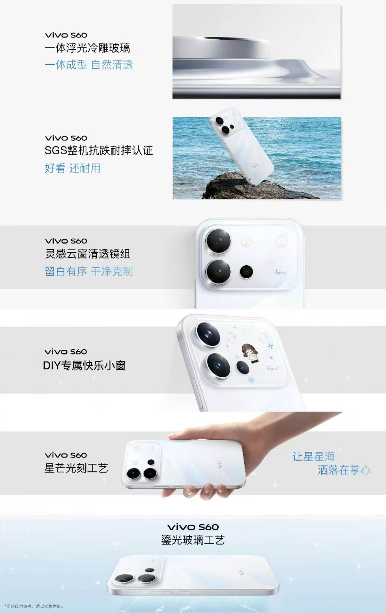 vivo S60外观：清透质感｜采用一体浮光冷雕玻璃，一体成型，自然清透；一体成