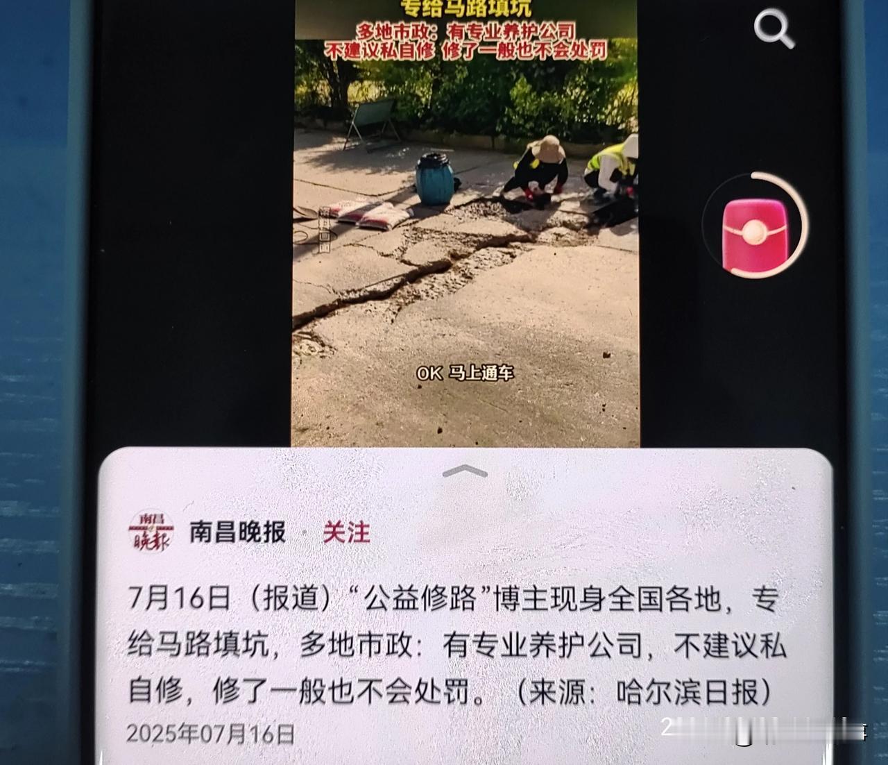 以前修路是善举，现在为啥可能违法？别让好心办了坏事
 
小时候村里修路，村民们扛