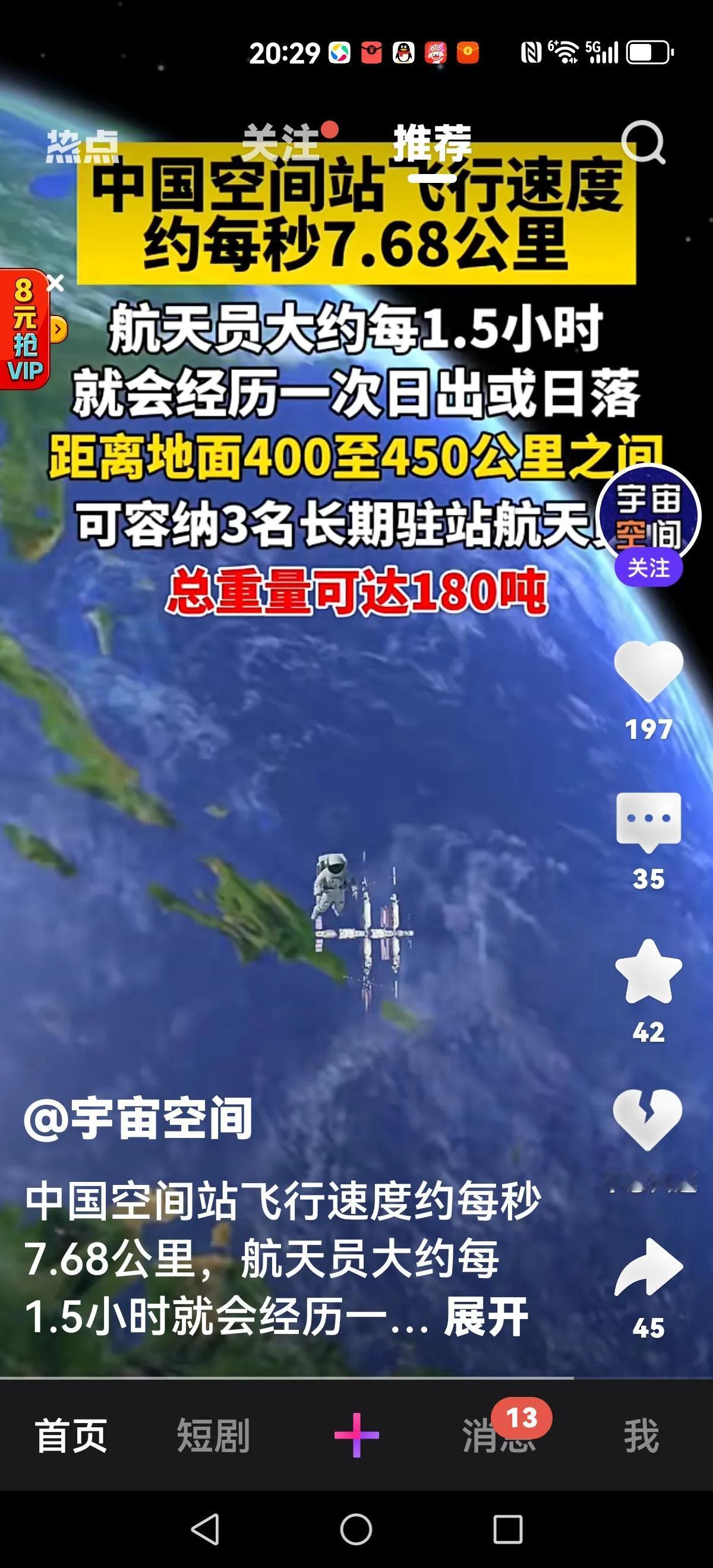 精彩