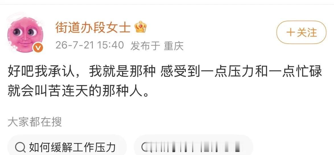 诚实的面对自己并不丢人
生活 情感共鸣 打工人 职场 情感分享