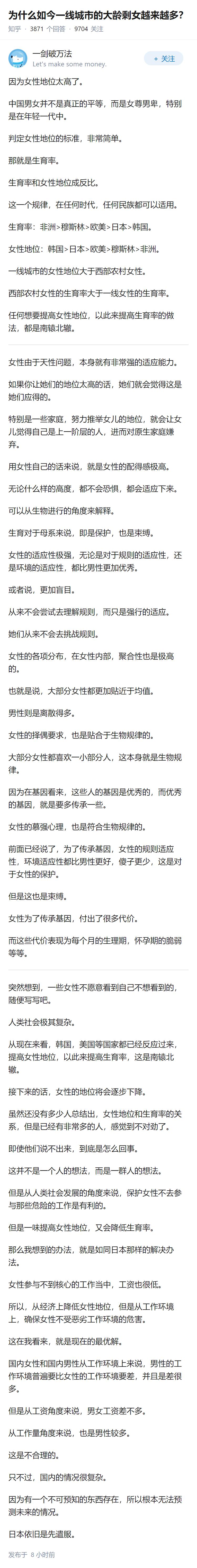 为什么如今一线城市的大龄剩女越来越多？