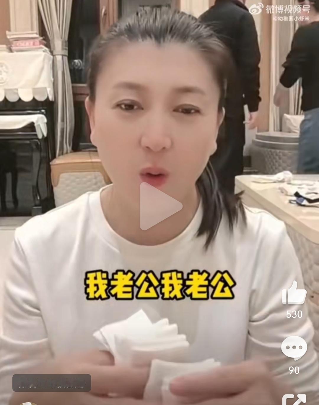 闫学晶不能直播带货，
也可能不能再拍戏了，
最高兴的人不是酸黄瓜们，而是她的老公