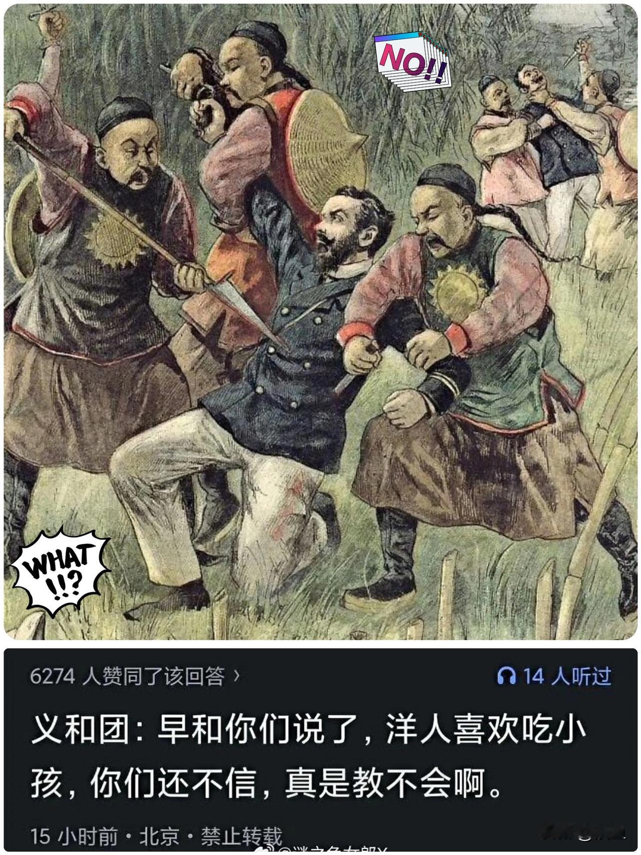 义和团告诉你爱泼斯坦案真相！

爱泼斯坦那份名单一爆出来，我这一巴掌算是狠狠打自