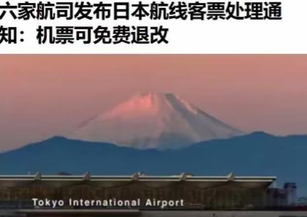 一觉醒来，估计赴日游客哭晕在厕所
不是因为航班取消了；也不是因为行程打乱啦；而是