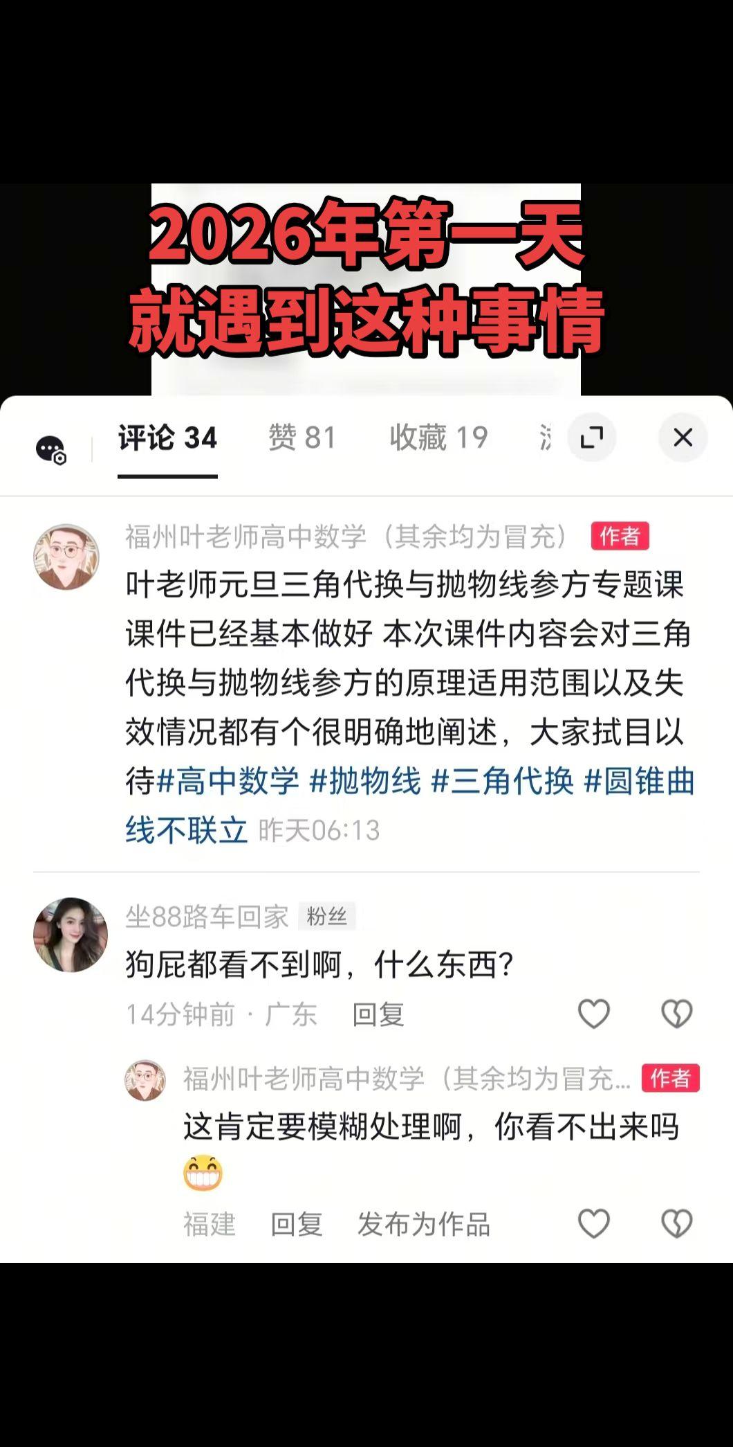 大家有明白的吗,欢迎评论区留言颠覆三观