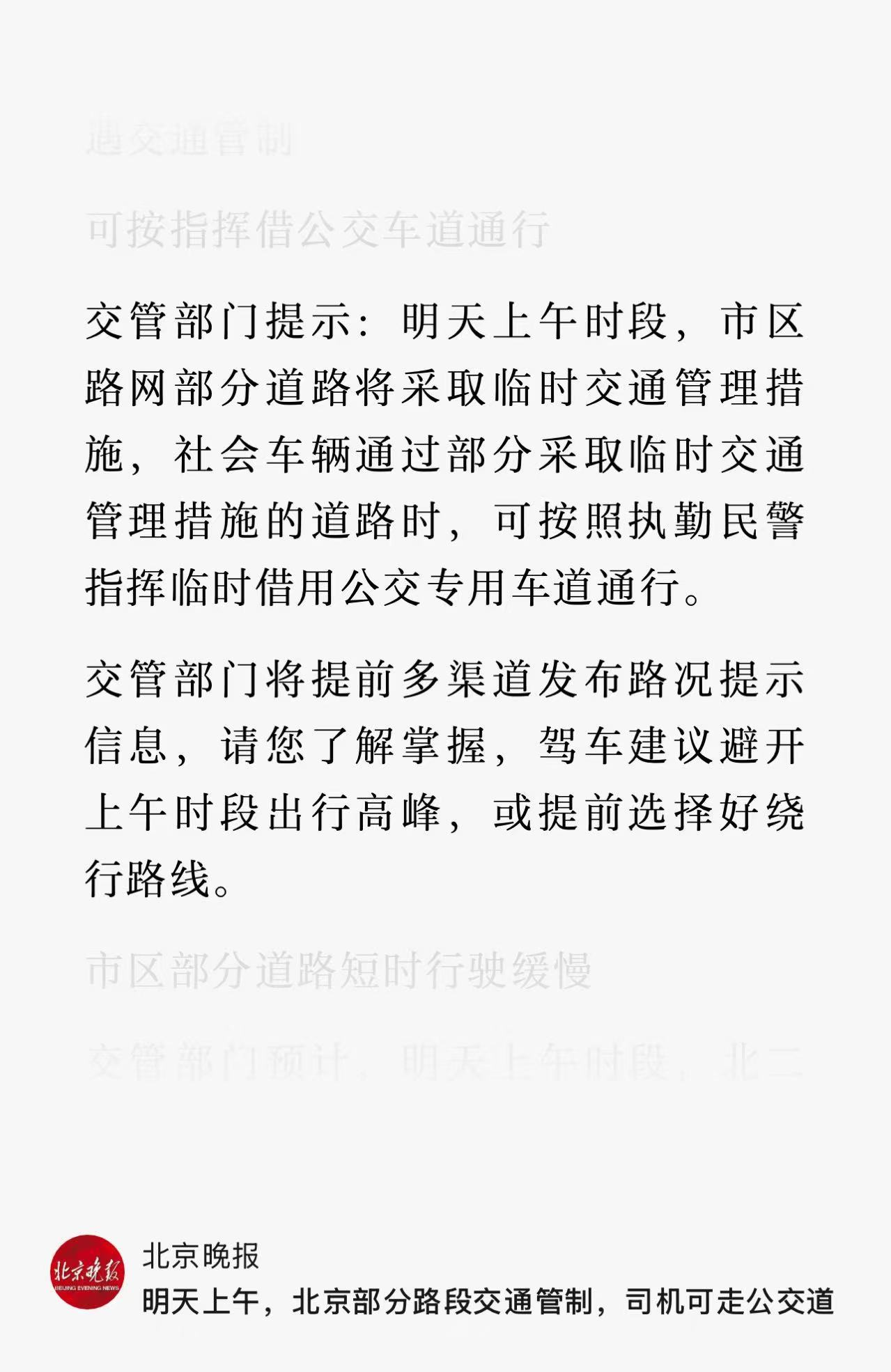 现在谁家智驾可以「按照交警指挥借用公交车道」[二哈] ​​​