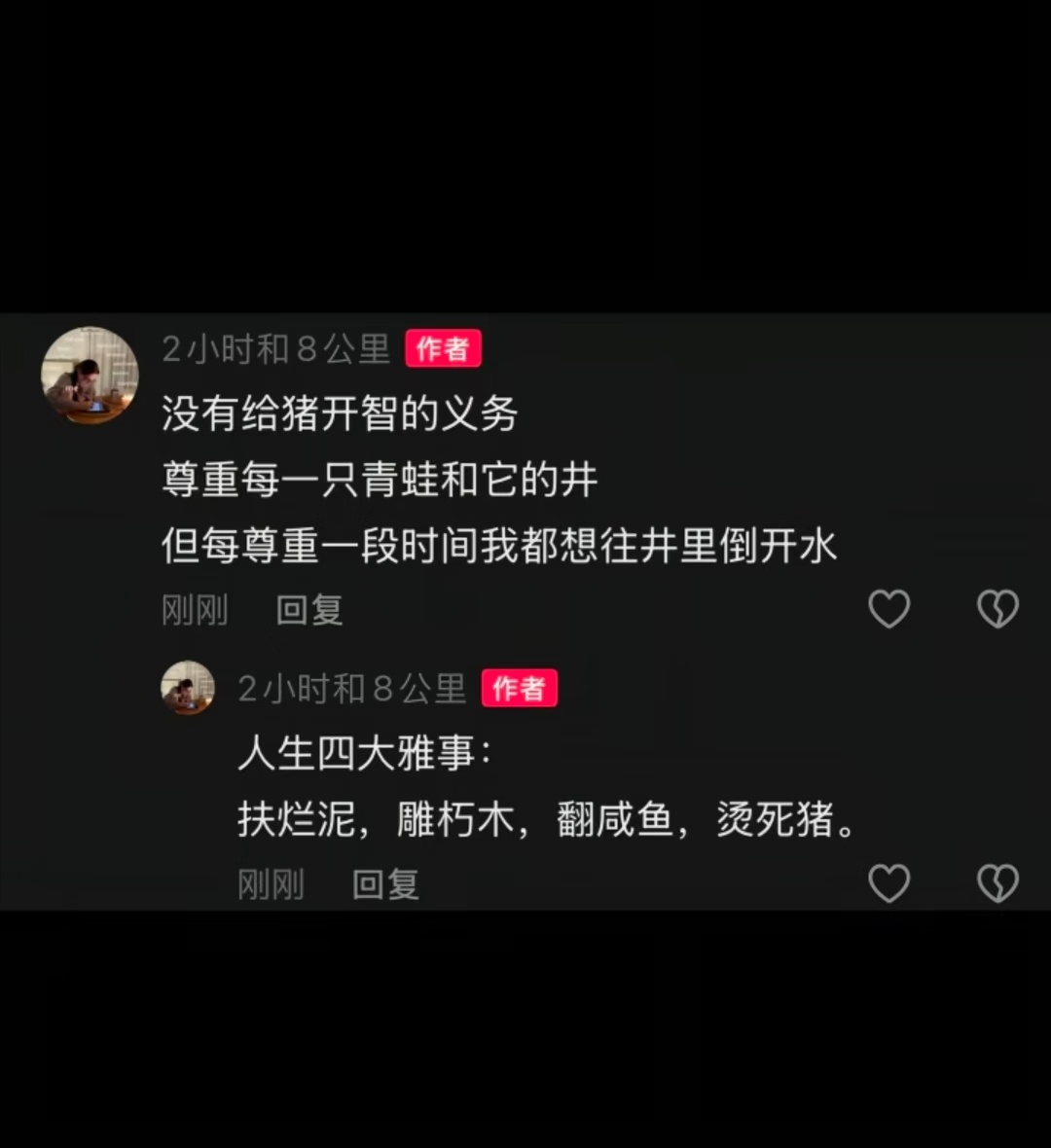 没有给猪开智的义务尊重每一只青蛙和它的井但每尊重一段时间我都想往井里倒开水 