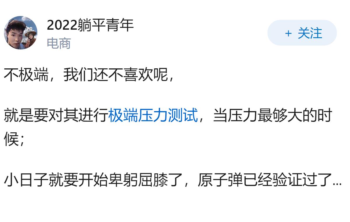 为什么日本近段时间越来越极端？