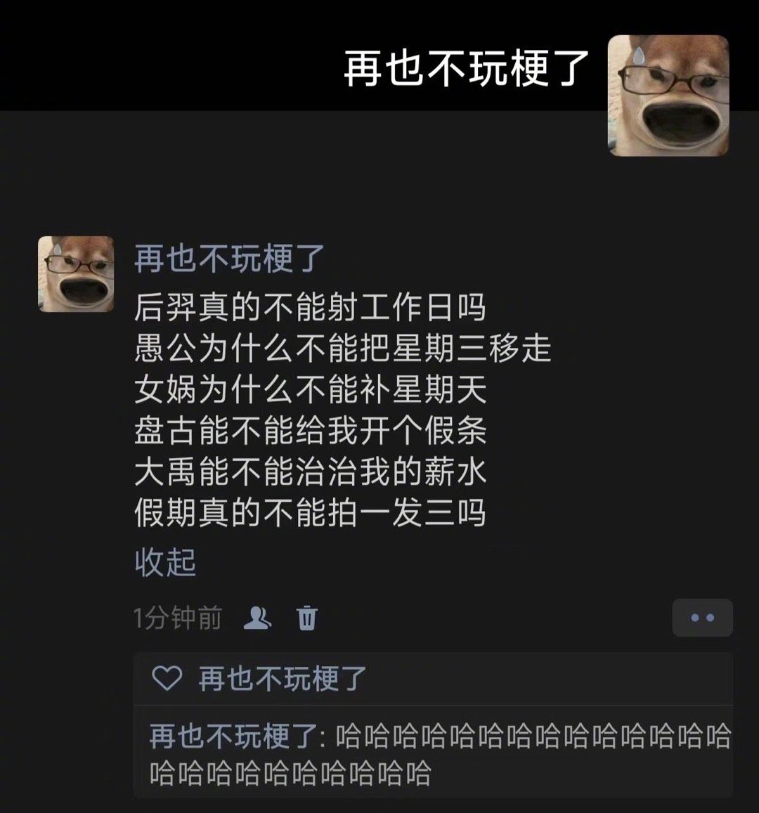 后羿真的不能射工作日吗[困] 