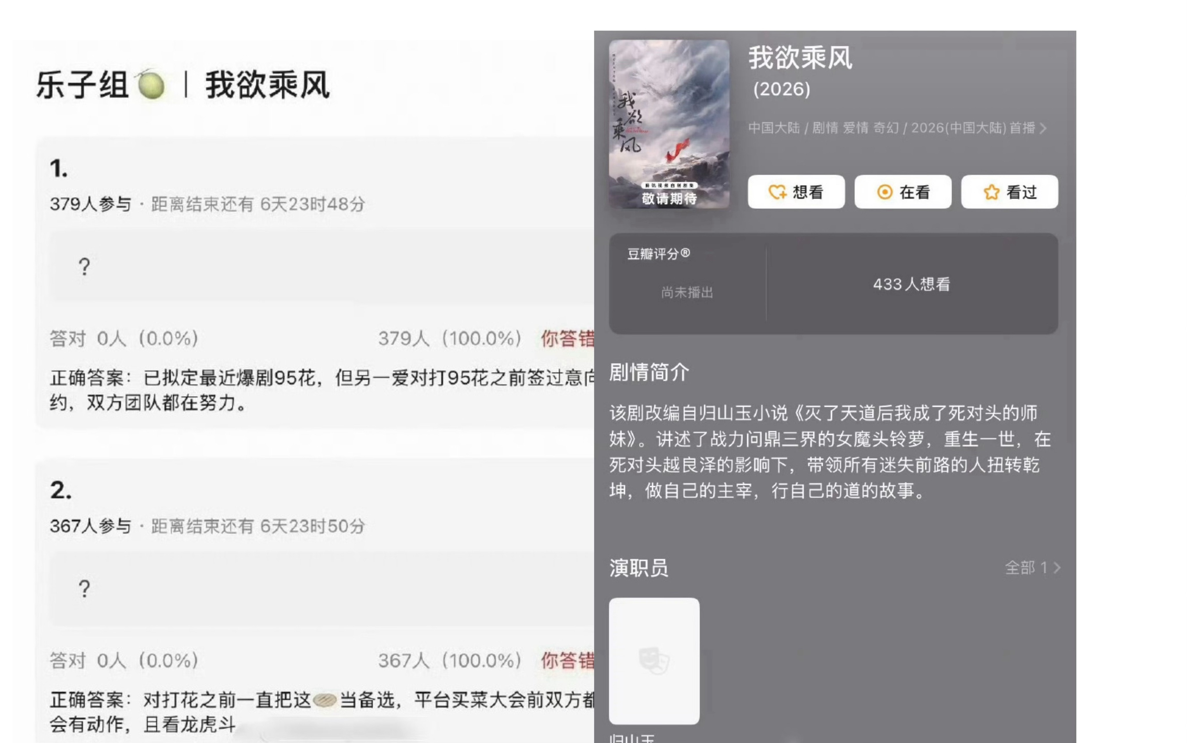 我欲乘风话说我欲乘风是很好的一部ip吗？现在传两个炽手可热的🌸虞书欣和田曦薇在