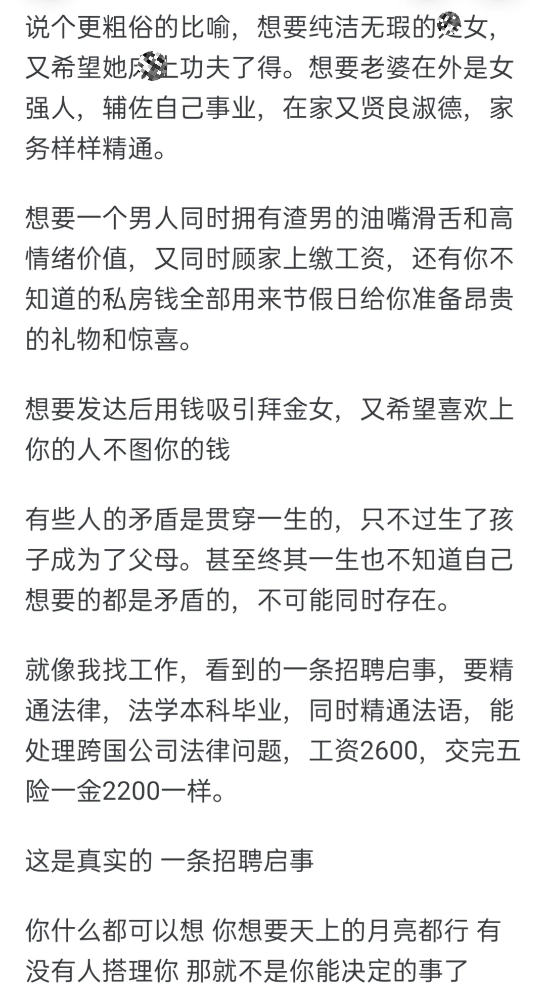 如何看待中国家长的打压式教育和望子成龙心