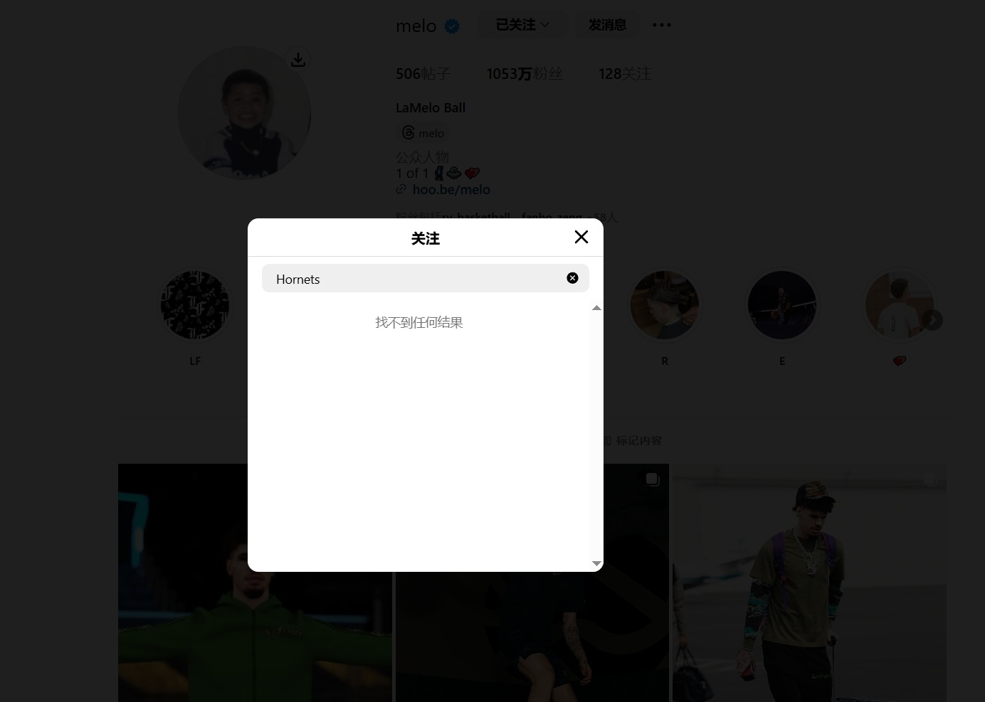 有美媒发现，目前拉梅洛-鲍尔已经取关了黄蜂官方Instagram账号。 ​​​