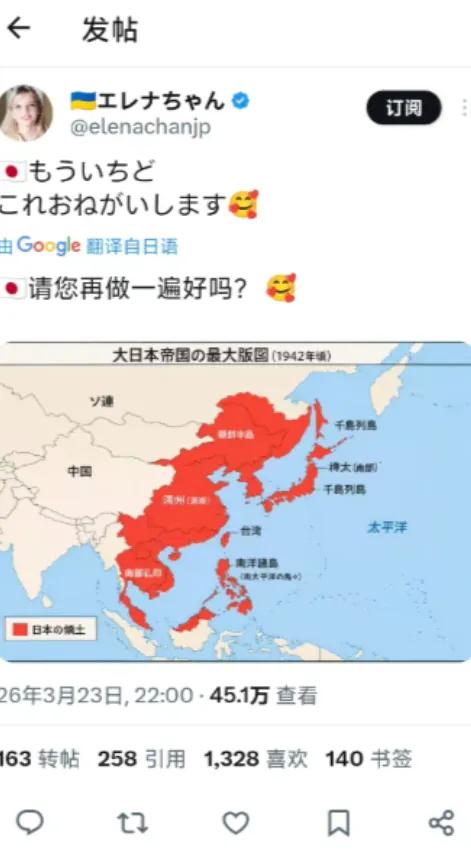 这个乌克兰妹子发帖祈求日本再侵华一次。引来1328个点赞，163个转发，258个
