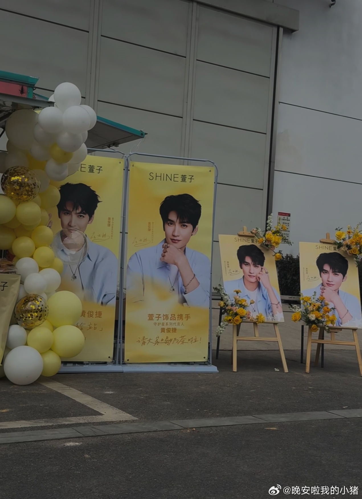 黄俊捷萱子饰品品牌方好给力，探班代言人还请剧组喝奶茶