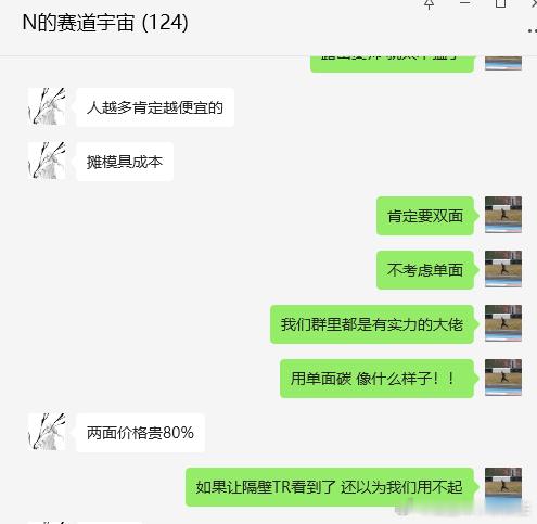 让思域王帮我去对接伊兰特N碳纤维机盖的事儿，他问我单面碳还是双面碳 ？！用单面碳