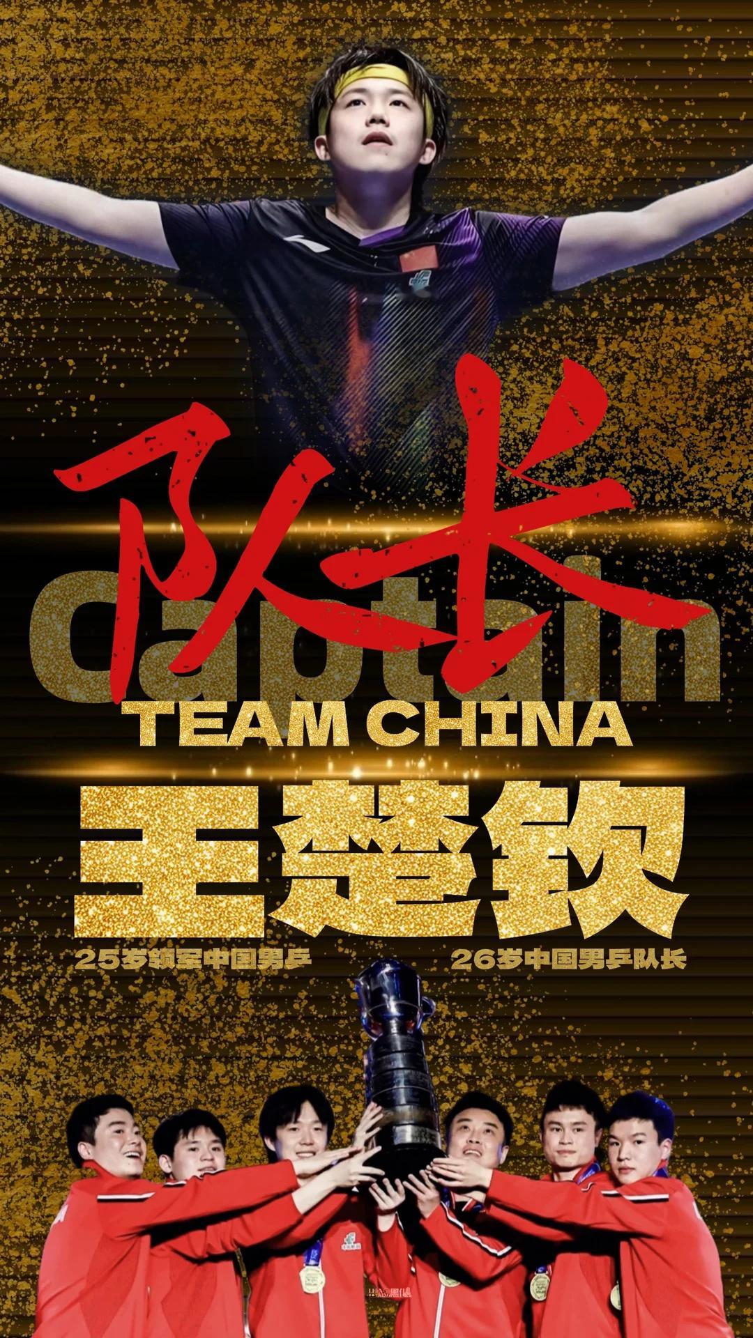 王楚钦这张好帅