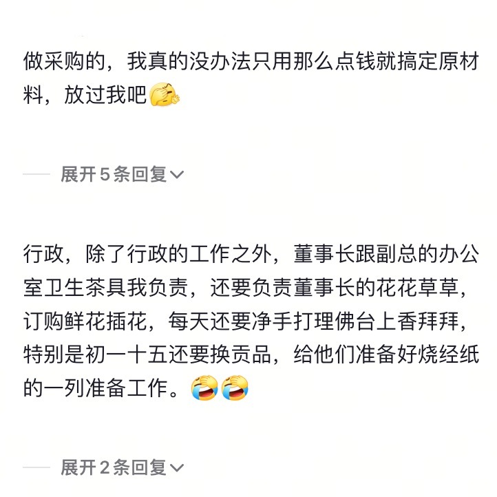 不同岗位想辞职的原因[跪了] ​​​