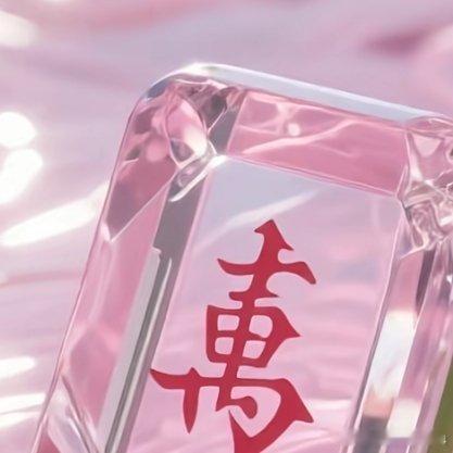 晚安世界上最远的距离不是生与死，而是知道与做到之间的距离；最深的孤独不是身边没有