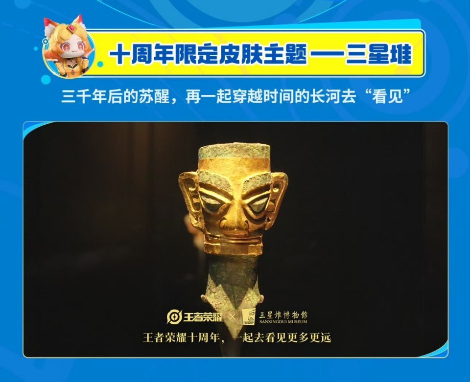 去年9.24就正式预热周年庆皮肤主题了，为什么今年都到国庆了还是一点消息都没放出