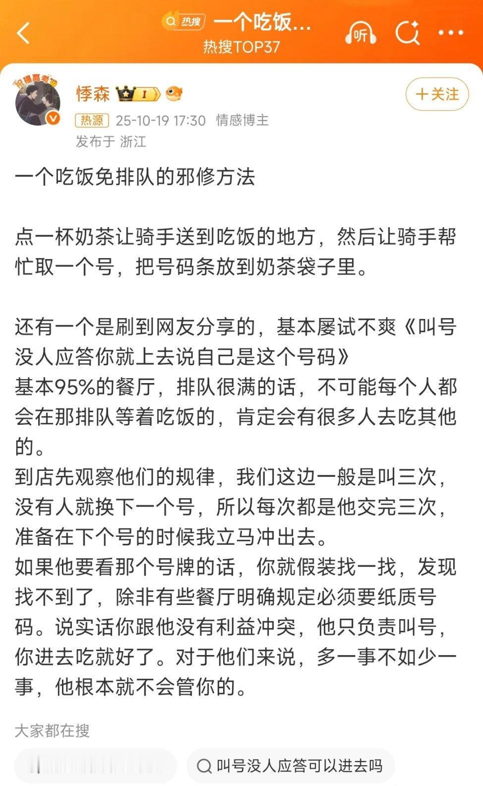 真是把极致的利己主义表现得淋漓尽致，完全不考虑骑手店家和其他顾客的权益。
你给小