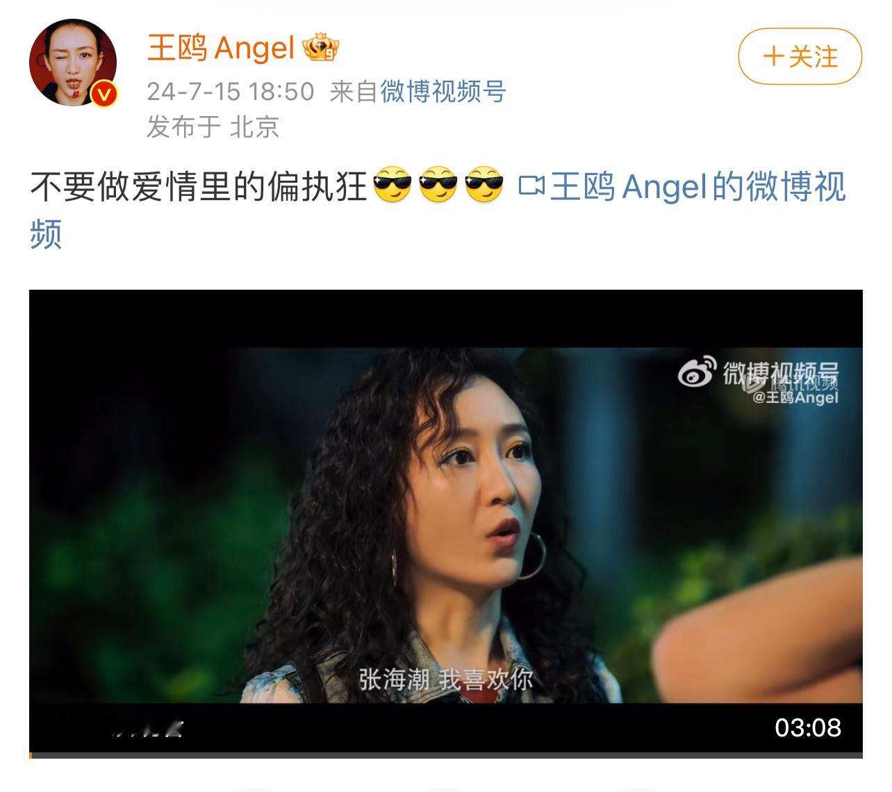#王鸥说不要做爱情里的偏执狂# 电视剧《赤热》黄林希 表白张海潮被拒，王鸥发文：