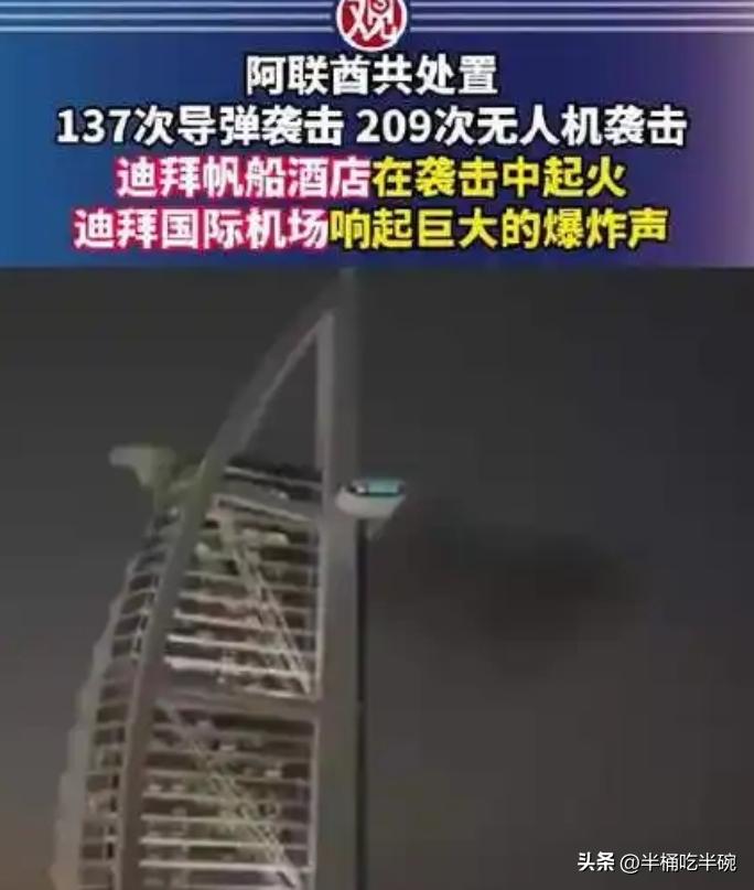 迪拜55年的招牌，被伊朗一晚上打碎
迪拜用了半个多世纪，把自己包装成全球最安全的