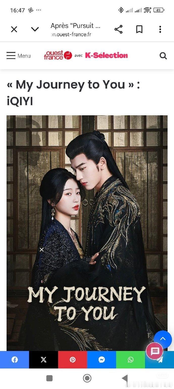 张凌赫席卷法国的中国新晋巨星 《法兰西西部报》为张凌赫推出专属个人专题，形容张凌