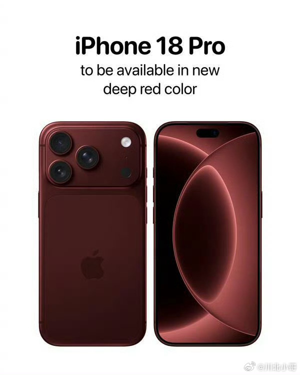 iPhone18Pro深红配色深红色是炽热的沉淀，既藏着生命的热情，也守着正统的