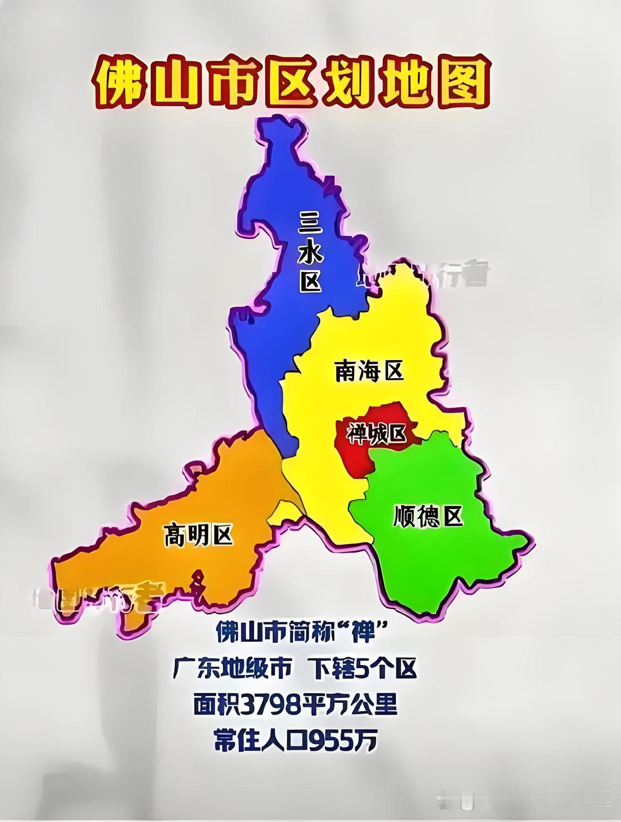 说起广东省的地形，不少人都称佛山市的格局最为出众，一头接天，双足踏地，市府坐落正