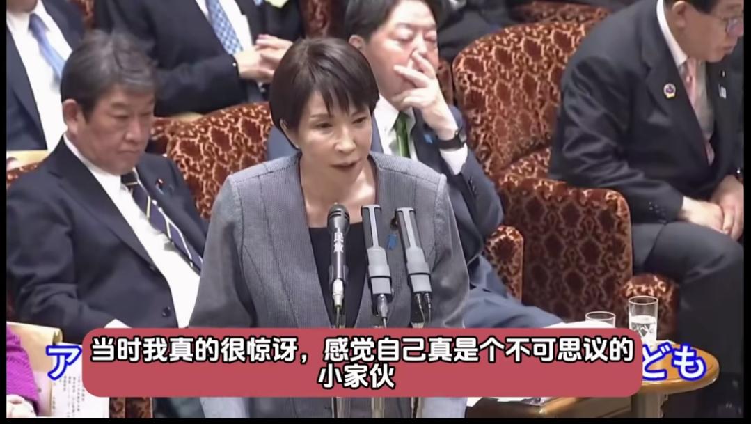 高市议会质询时竟说“我是个不可思议的小家伙”！
        当地时间3月30