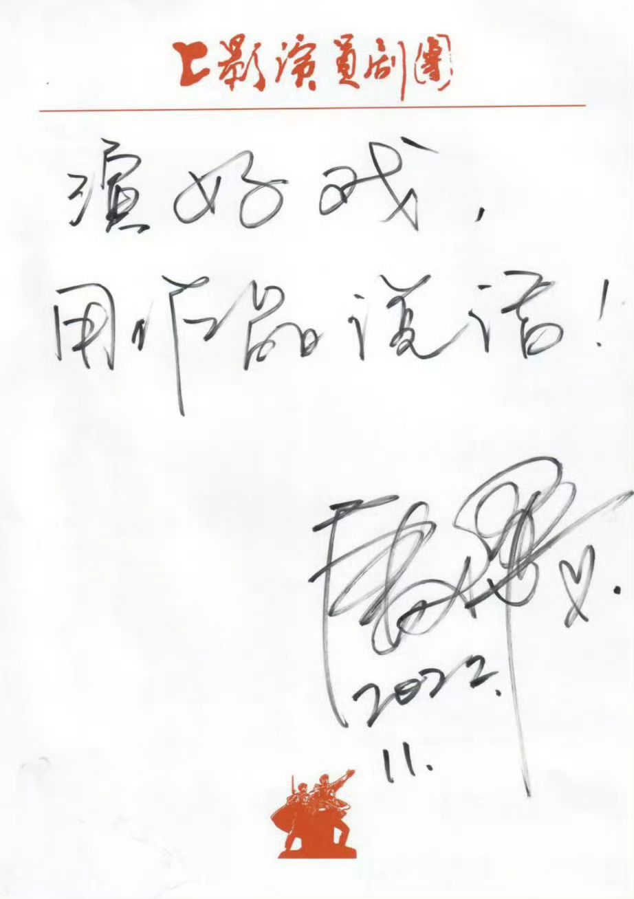 从不质疑你要做好演员的决心更加坚信，你一直在为此努力也会一直做你最忠实的观众因为