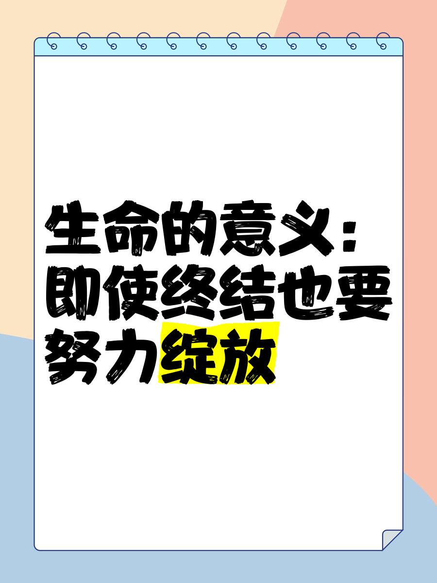 一直以来，我们都强调世界上没有绝对的事实，到了现在我才发现实际上是有“绝对”的事