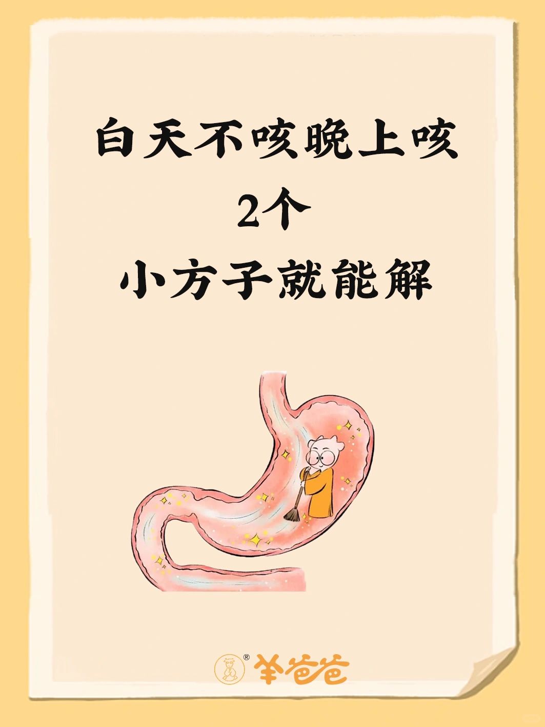 你家宝宝被支原体困扰了吗❓两个方准确下症