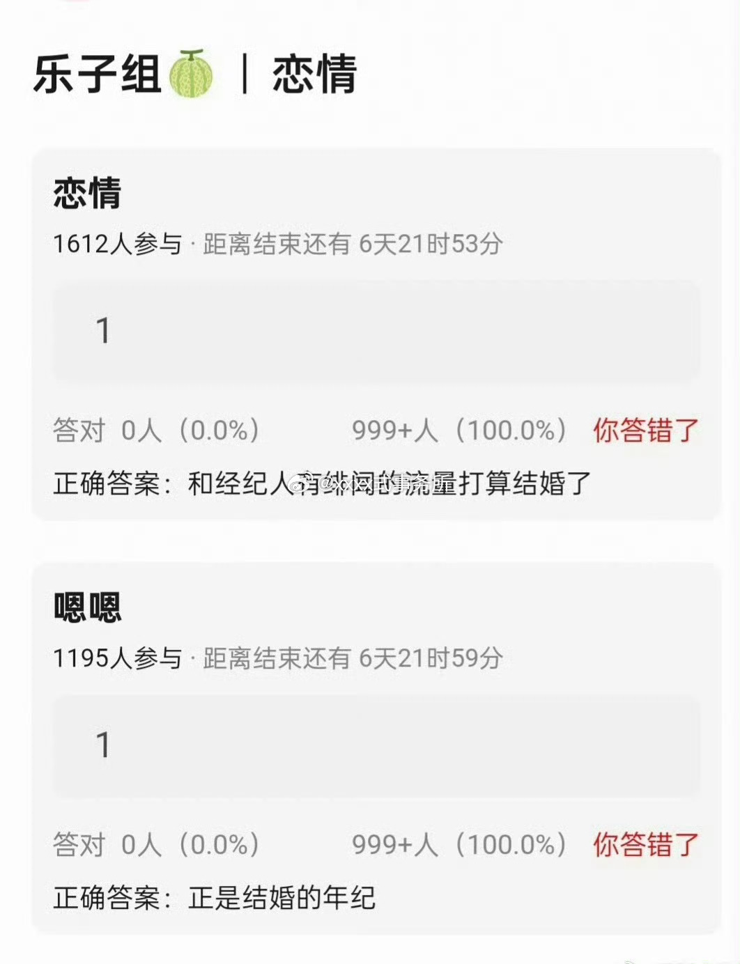 和经纪人有绯闻的流量打算结婚了，正是结婚的年纪，适婚年纪应该30左右，这说的是谁