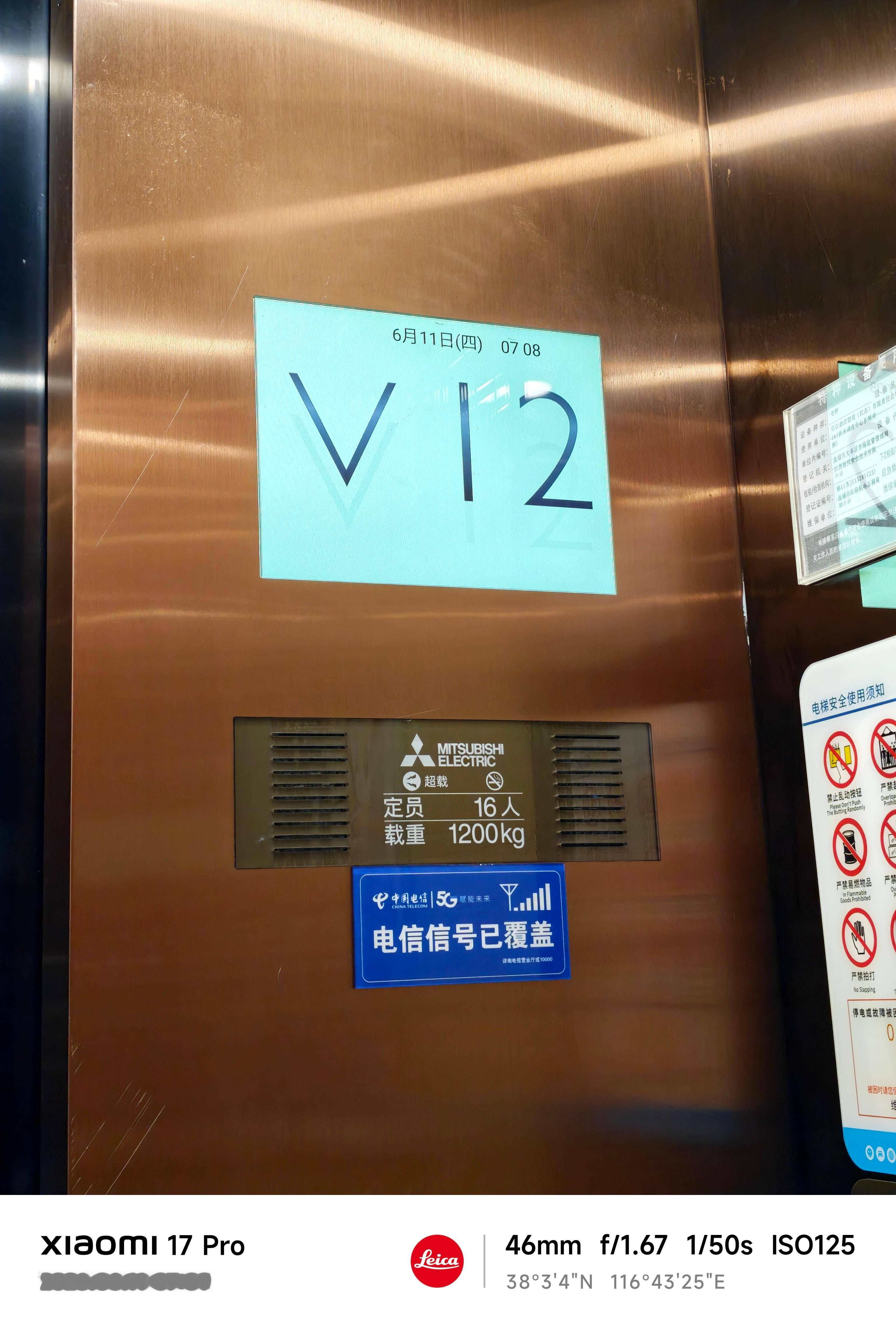 开启V12的一天 盐城
