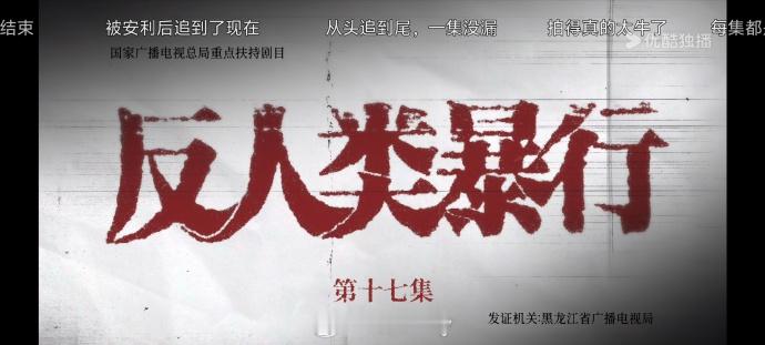 尹正演太好被731馆长误认为日本人 反人类暴行，尹正演技实在是太好了。只有真正还