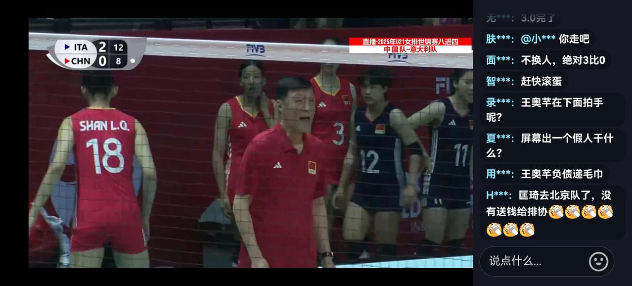 U21排世锦赛，中国队0:3不敌意大利，无缘四强，惨遭淘汰。
应该承认中国女排与