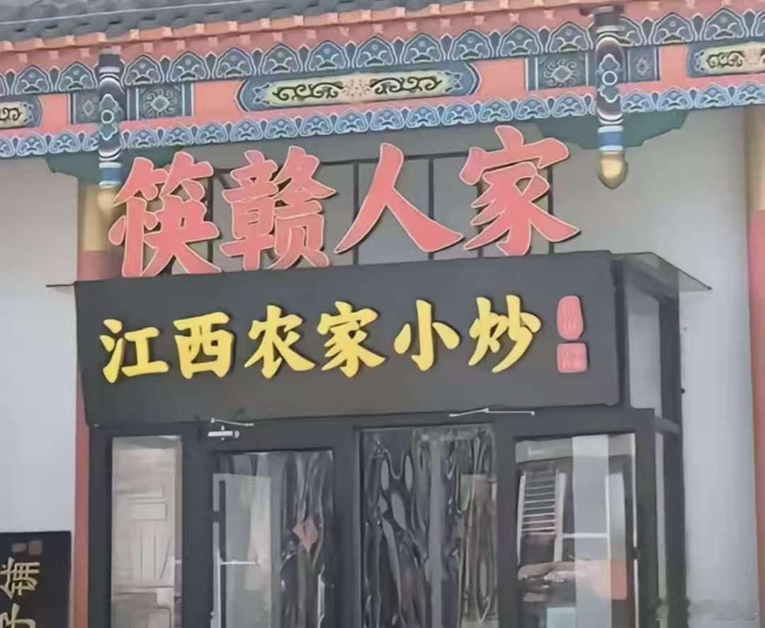 江西人不能忍了 ​​​