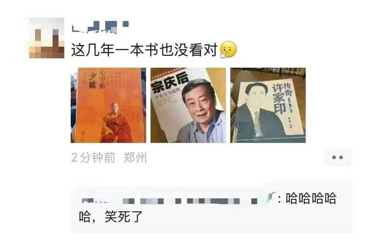 笑死了。[泪奔]