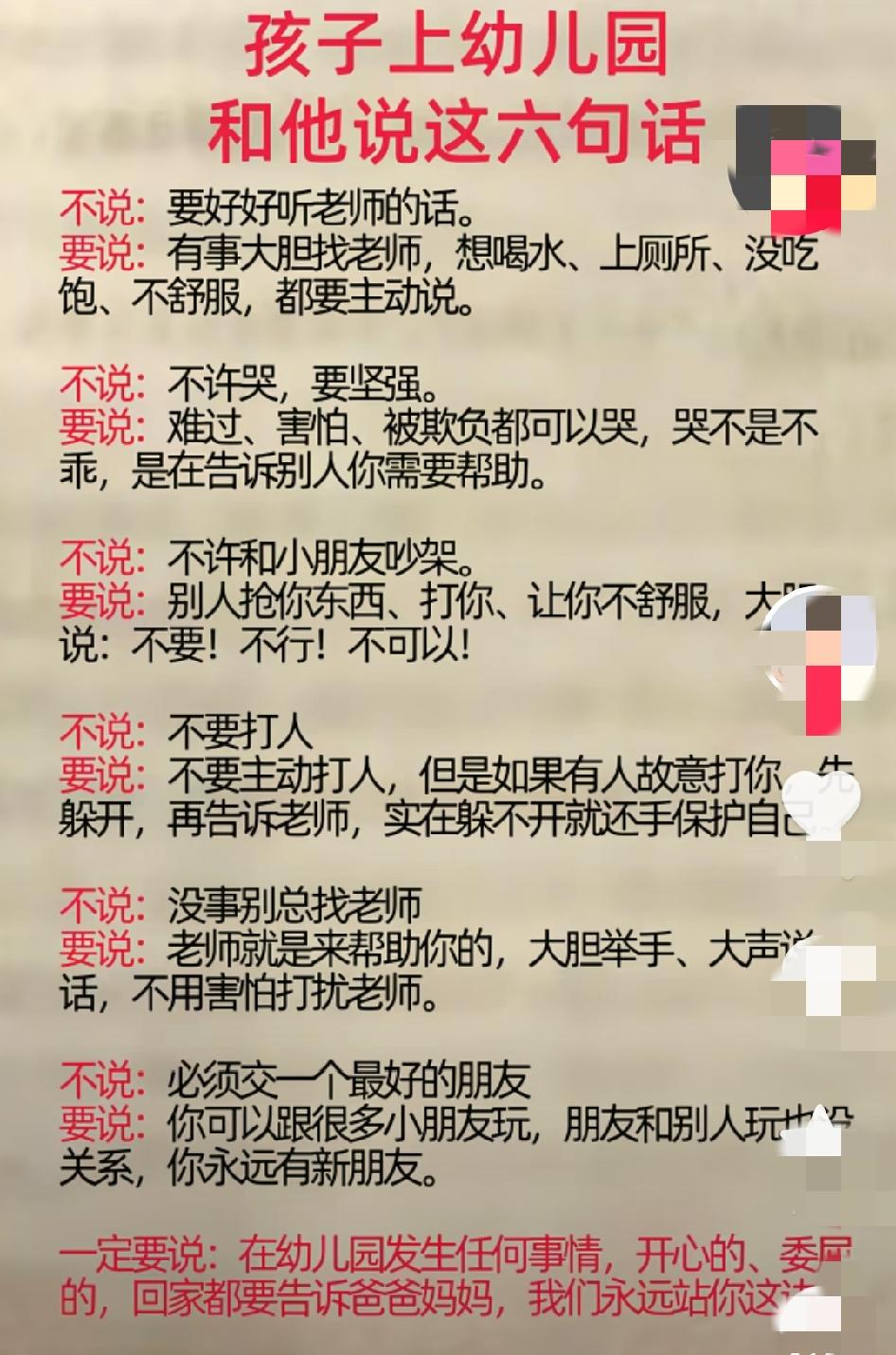 看到这些花，不知道该怎么说才好，我就说让孩子听老师的话，别和小朋友打架，让着小朋