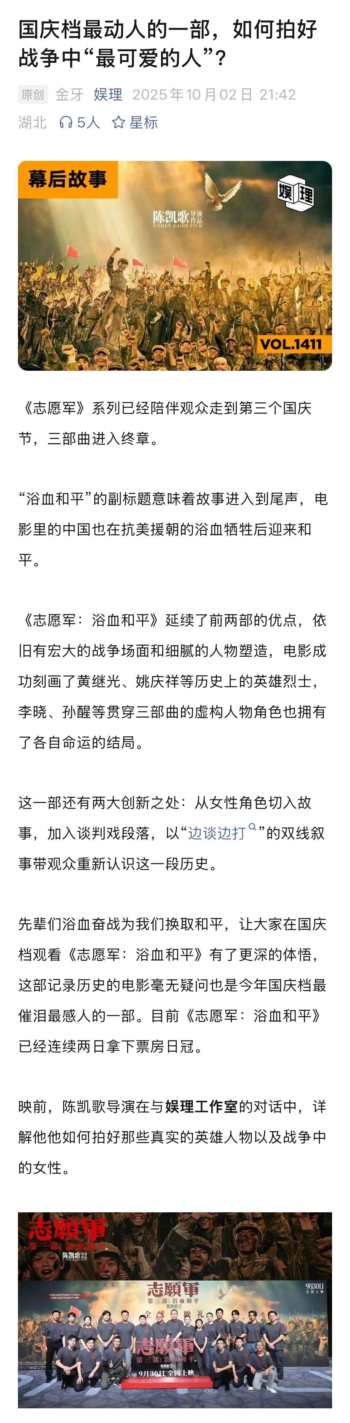 陈凯歌说没想到张子枫从艺16年了陈凯歌谈战争中的女性力量 陈凯歌导演对话新浪娱乐