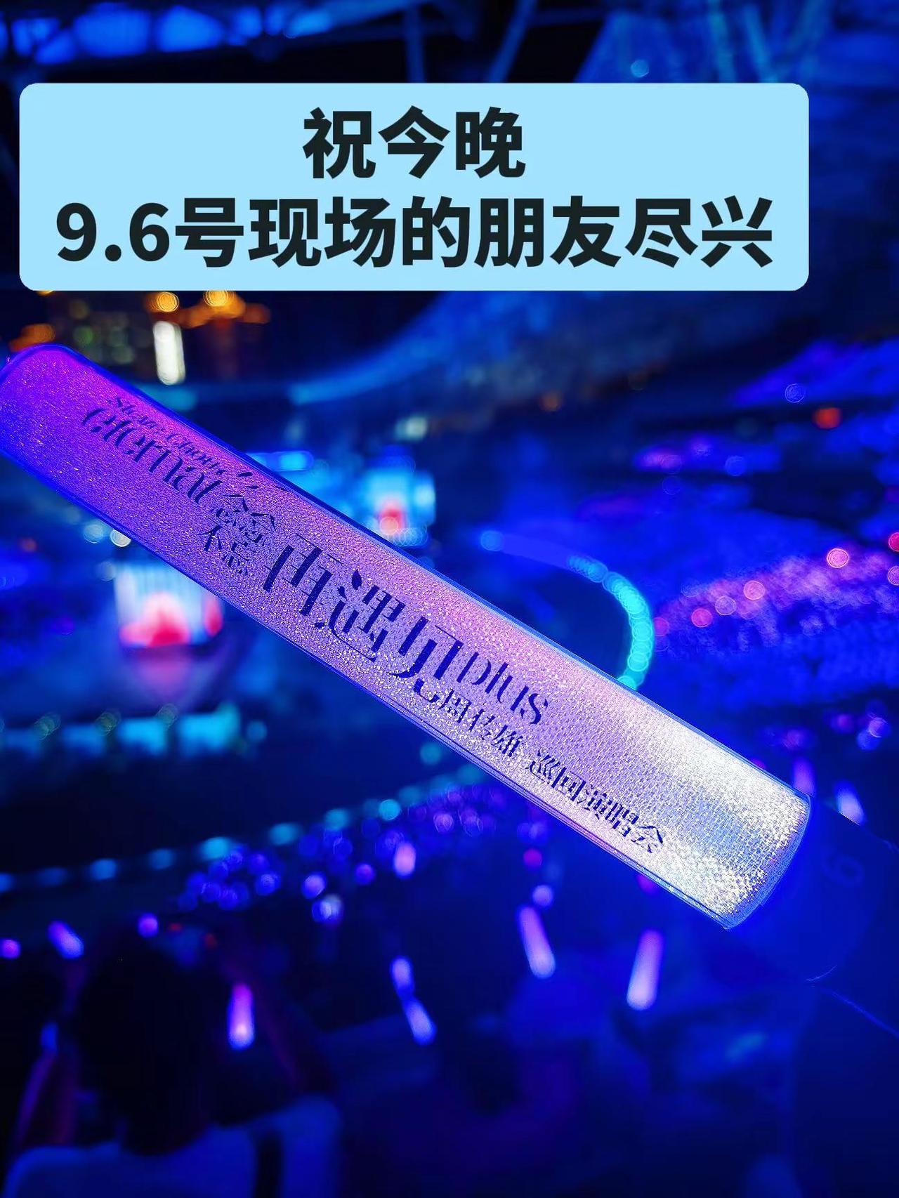 人已归，魂还留在昨晚的演唱会现场。昨天连夜卧铺赶回常州，凌晨三点才歇息，浅眠几小