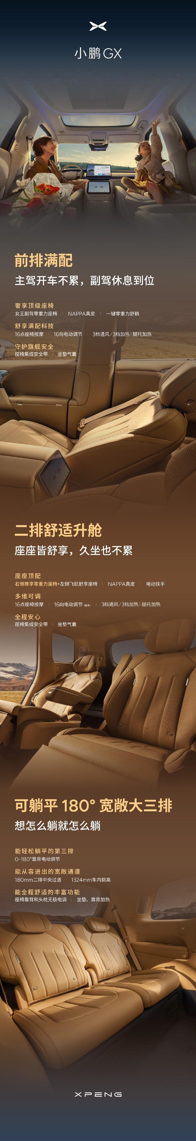 如此小鹏gx怎能不爱