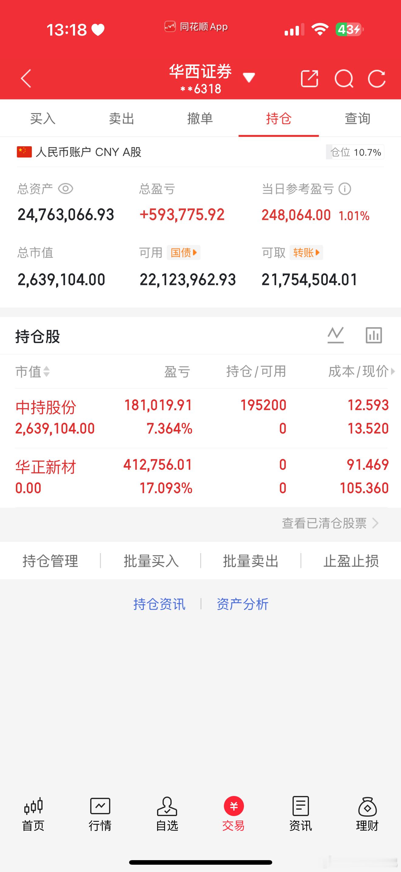 每日实盘，实时同步更新，不搞马后炮，不做事后诸葛亮，每一笔操作、每一个点位，全程