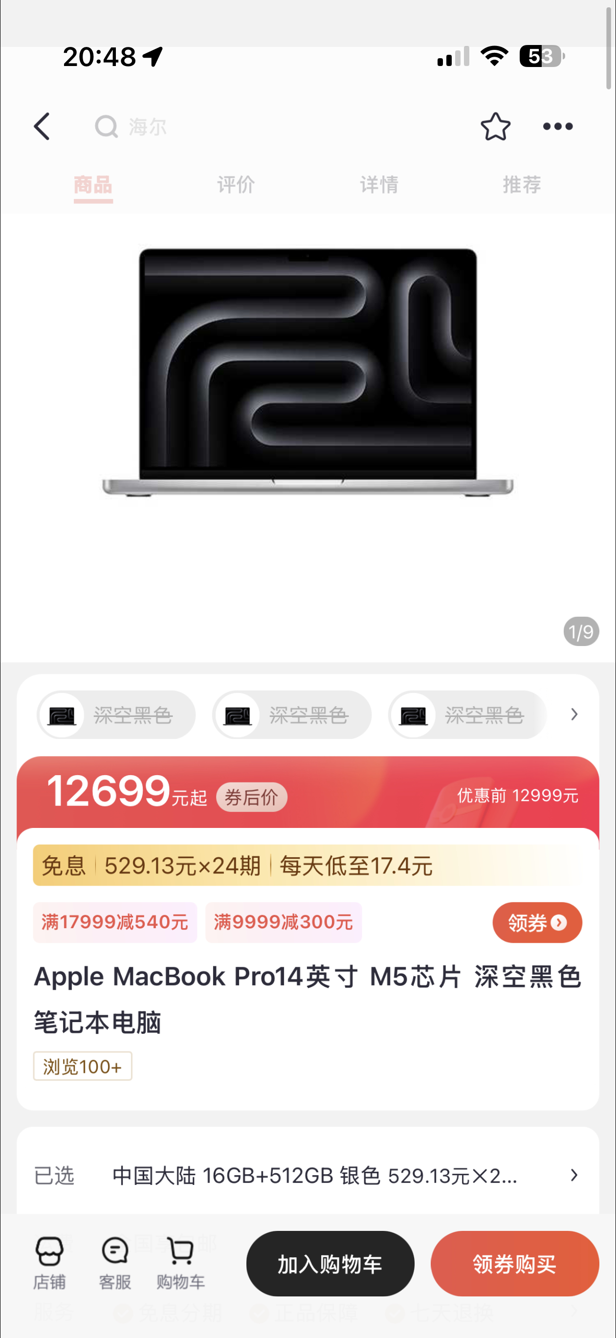 最近想给我司升级一下笔记本在纠结换M5的MBP还是等明年M5的MBA选Air可以