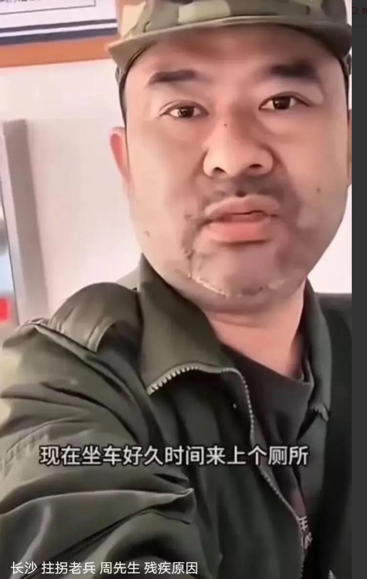 很疑惑
长沙被拒绝的老兵怎么残疾的？
查完才知道，原来他值得尊敬，早年在部队，他