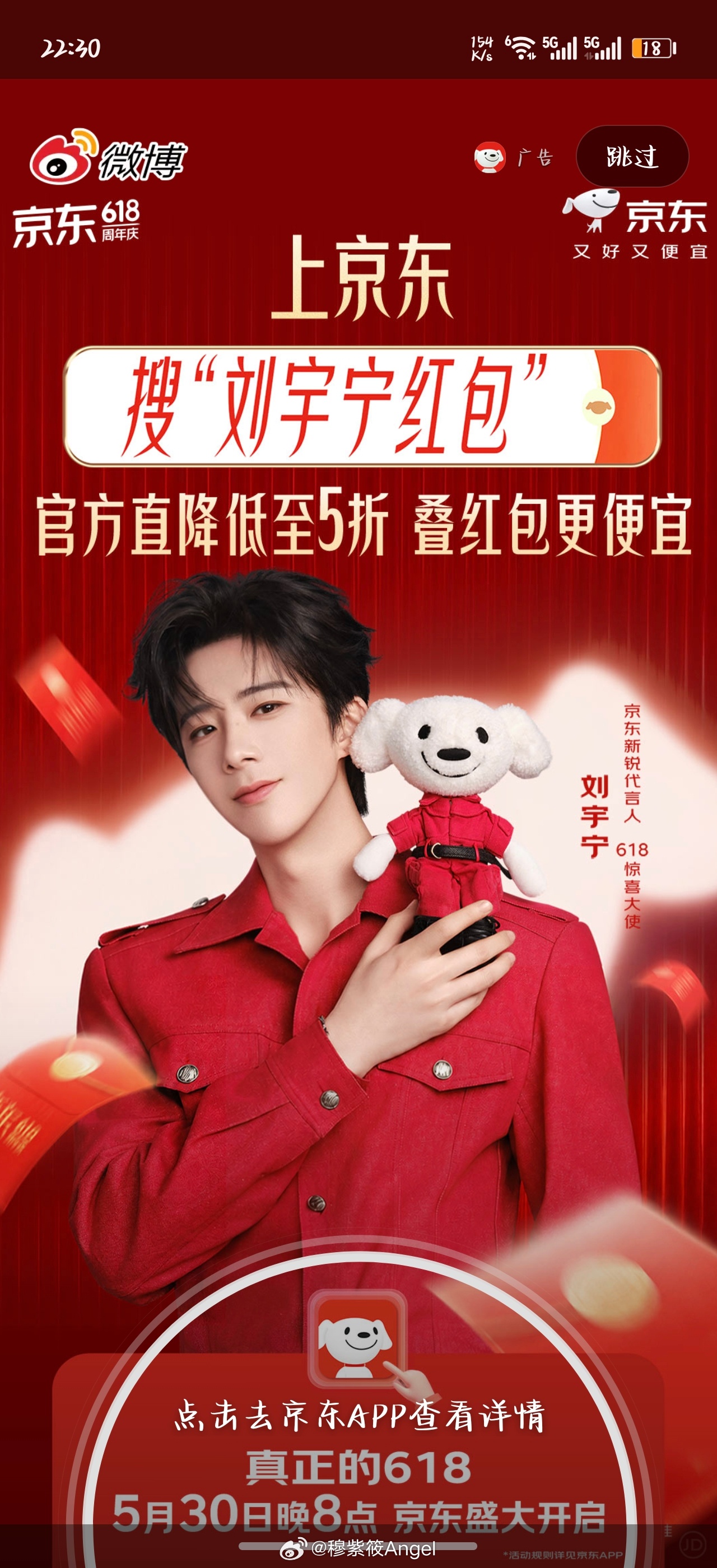 刘宇宁京东新锐代言人 刘宇宁肯德基品牌代言人你一笑，我的世界便晴空万里，所有阴霾