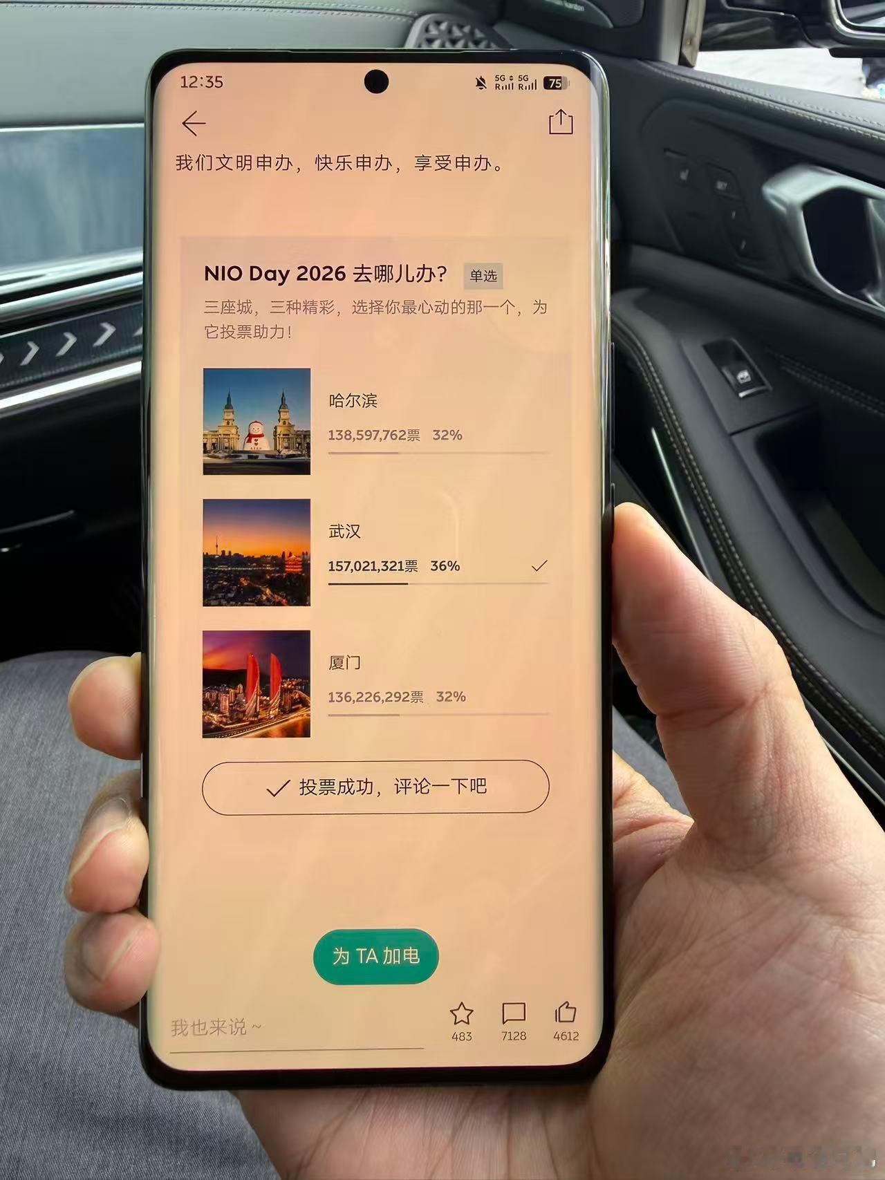 蔚来今年NIODay城市投票，我人这会儿还在德国慕尼黑，刚刚在国内时间18.33